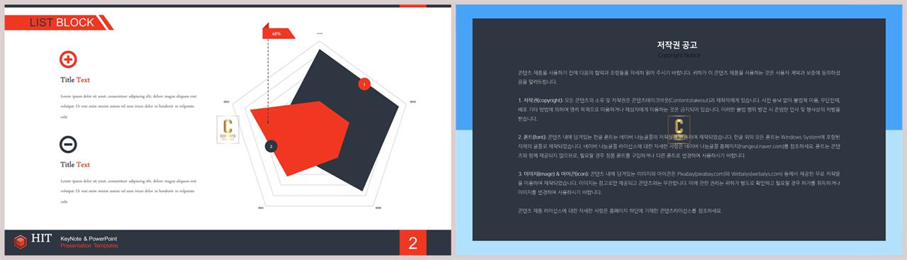 PPT자동차트 범위형  고급형 PPT양식 디자인 상세보기