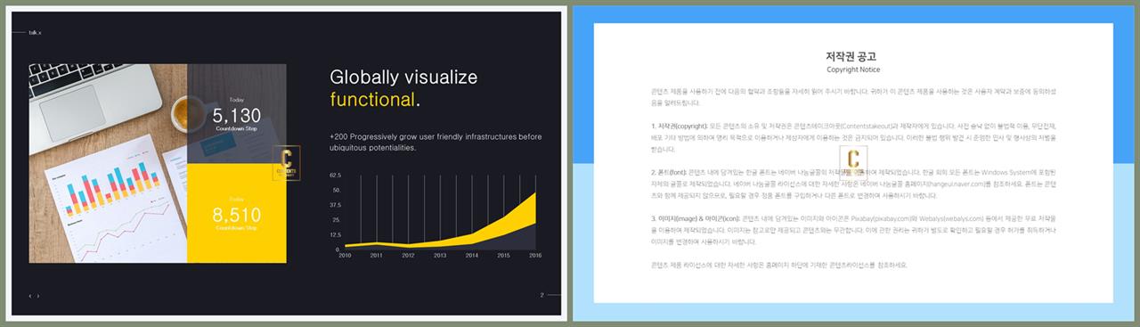 PPT자동차트 영역형  고급스럽운 PPT서식 사이트 상세보기