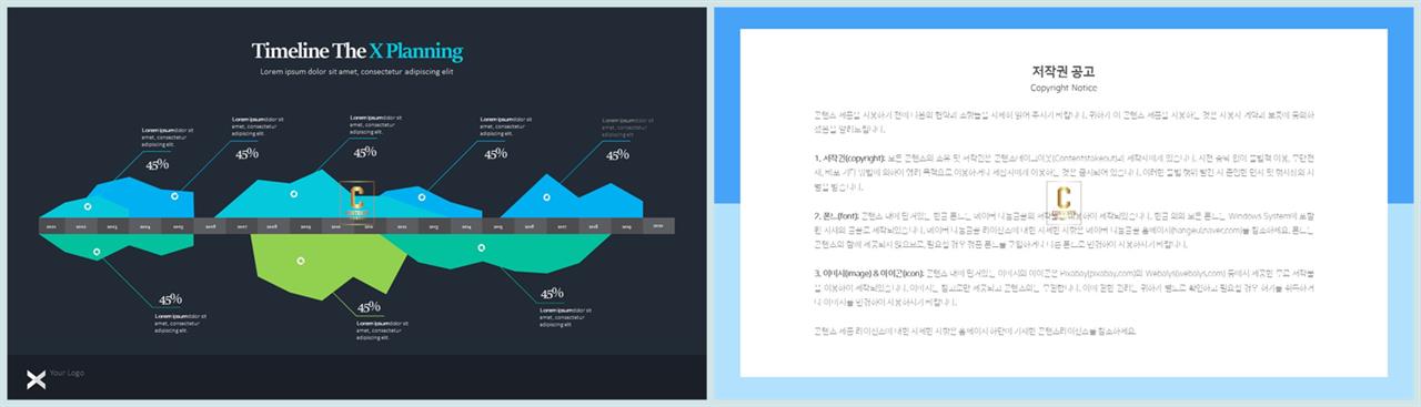 PPT자동차트 범위형  프레젠테이션 POWERPOINT배경 만들기 상세보기