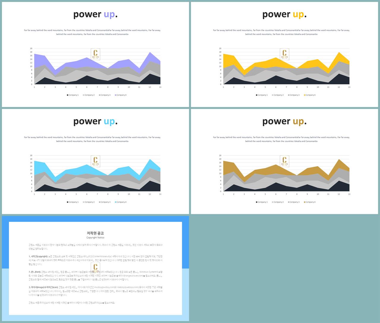 PPT자동차트 영역형  프로급 POWERPOINT양식 사이트 상세보기