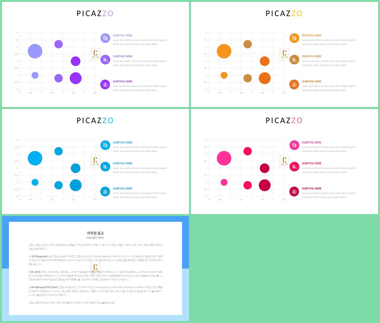 PPT자동차트 기타형  매력적인 PPT테마 디자인 상세보기