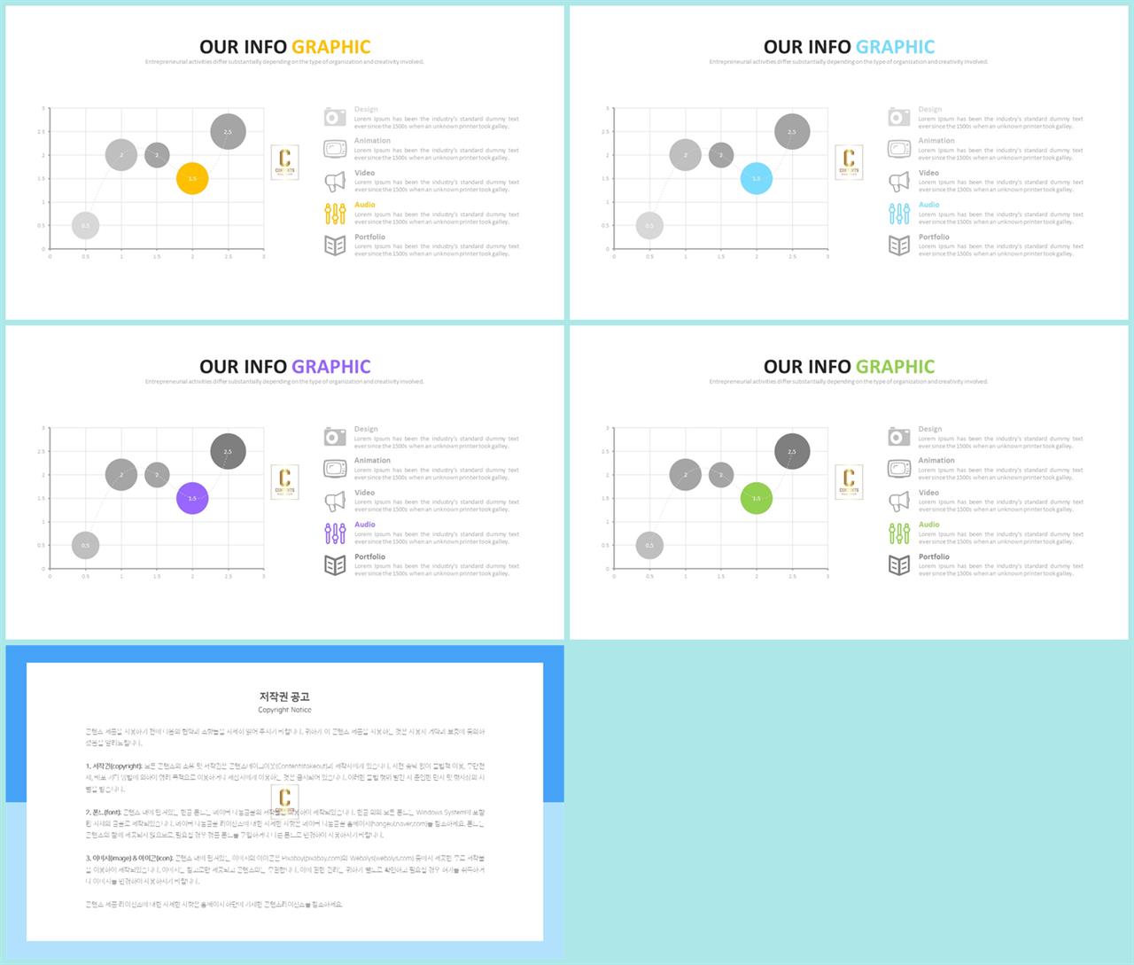 PPT자동차트 기타형  매력적인 피피티탬플릿 디자인 상세보기