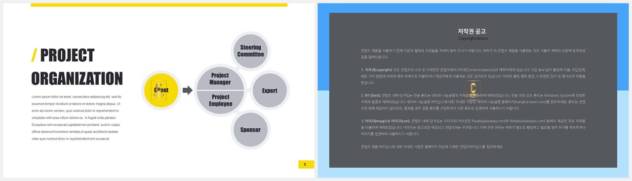 PPT다이어그램 분산형  다양한 주제에 어울리는 PPT양식 다운 상세보기