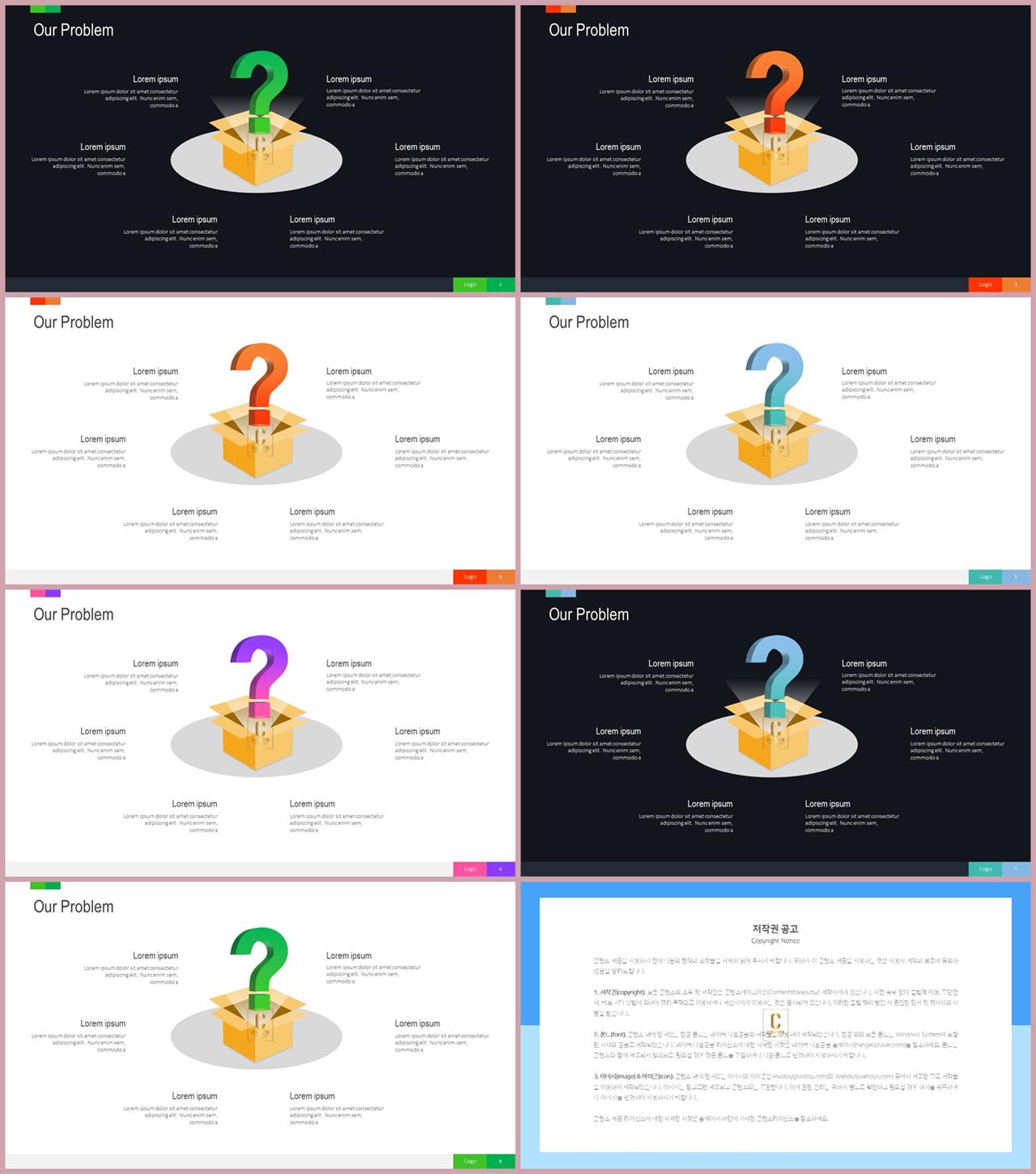 PPT다이어그램 퍼짐형  프레젠테이션 POWERPOINT탬플릿 다운로드 상세보기