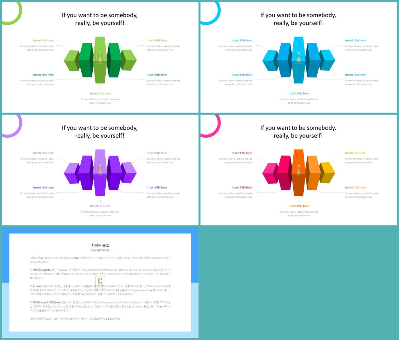 PPT다이어그램 확산형  프로급 POWERPOINT양식 디자인 상세보기