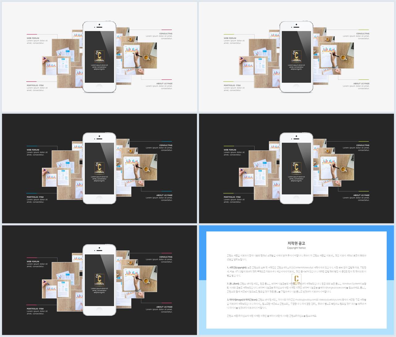 PPT다이어그램 확산형  매력적인 피피티템플릿 만들기 상세보기