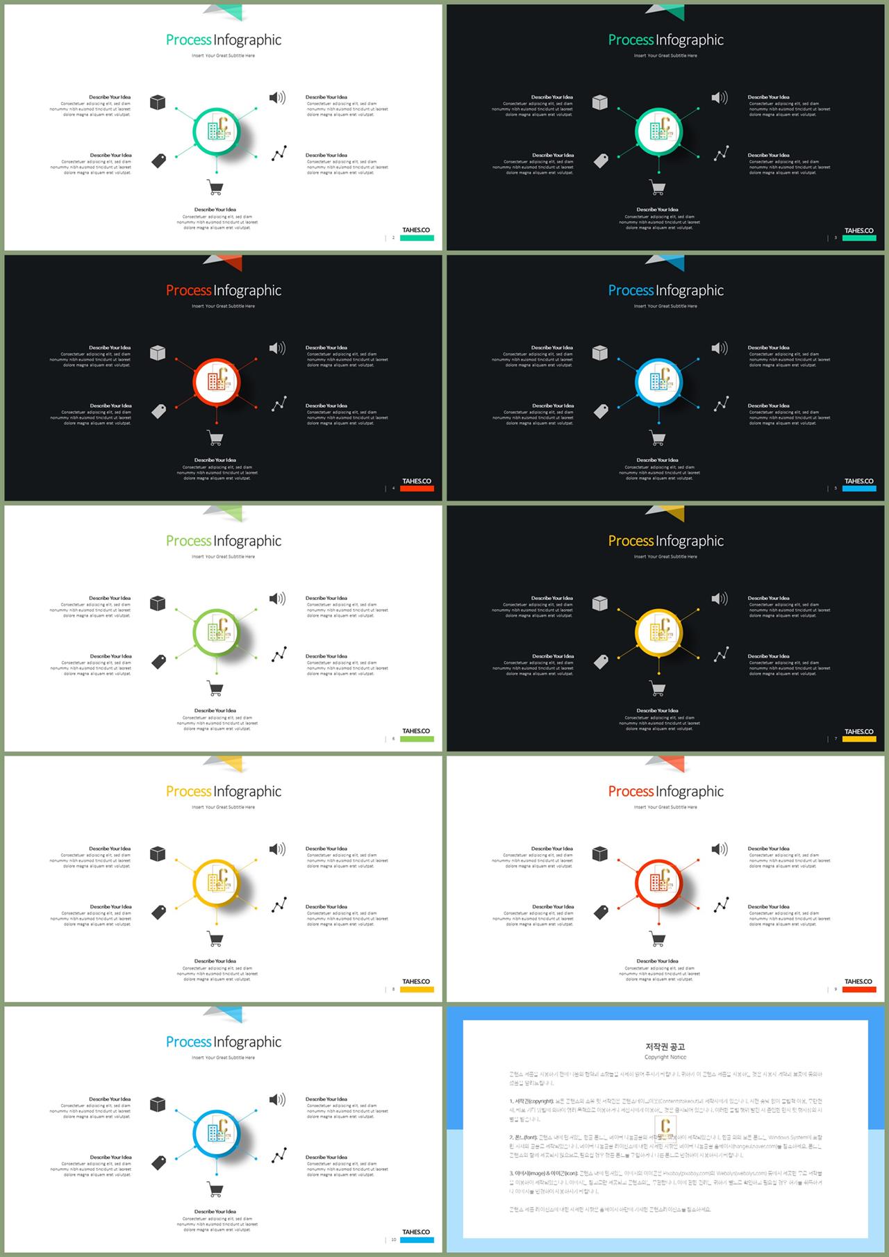 PPT다이어그램 분산형  멋진 POWERPOINT양식 사이트 상세보기