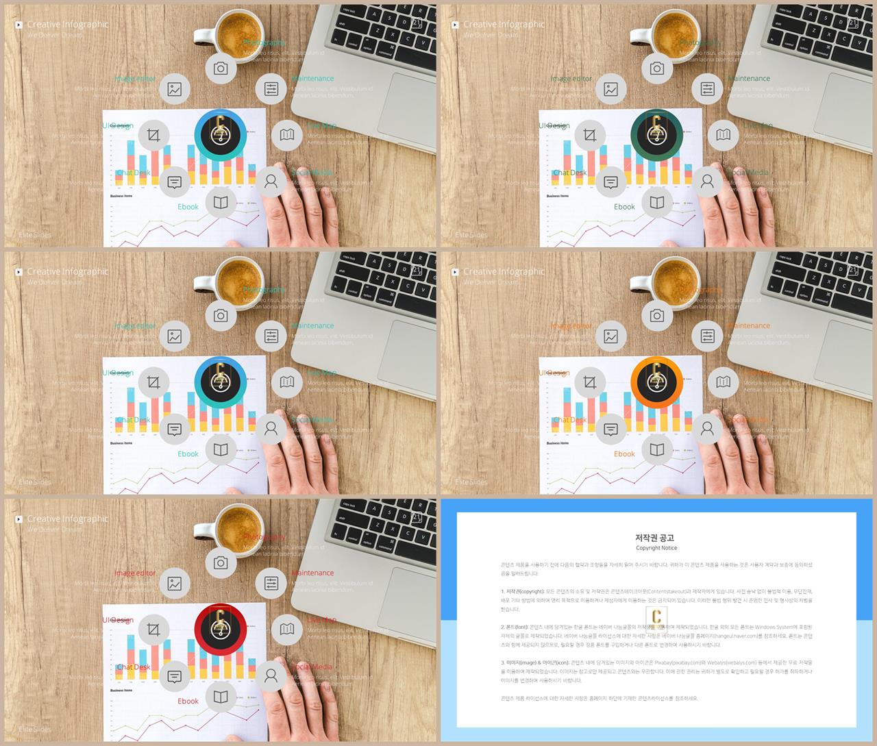 PPT다이어그램 퍼짐형  고퀄리티 POWERPOINT서식 만들기 상세보기