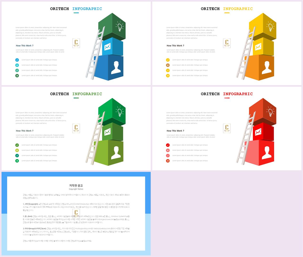 PPT다이어그램 확산형  매력적인 파워포인트테마 만들기 상세보기