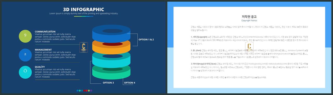 PPT다이어그램 확산형  프로급 POWERPOINT템플릿 디자인 상세보기