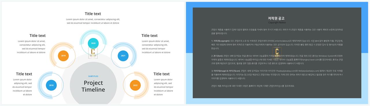 PPT다이어그램 퍼짐형  프로급 피피티샘플 디자인 상세보기