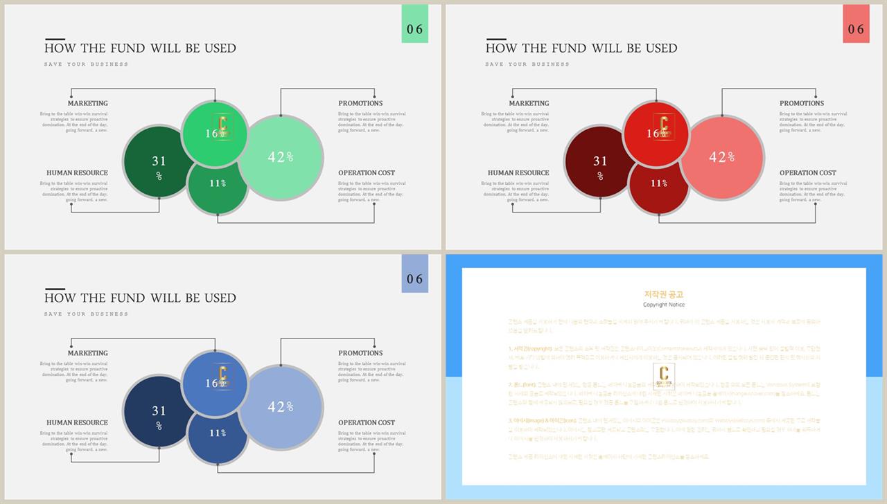 PPT다이어그램 분산형  매력적인 POWERPOINT서식 만들기 상세보기