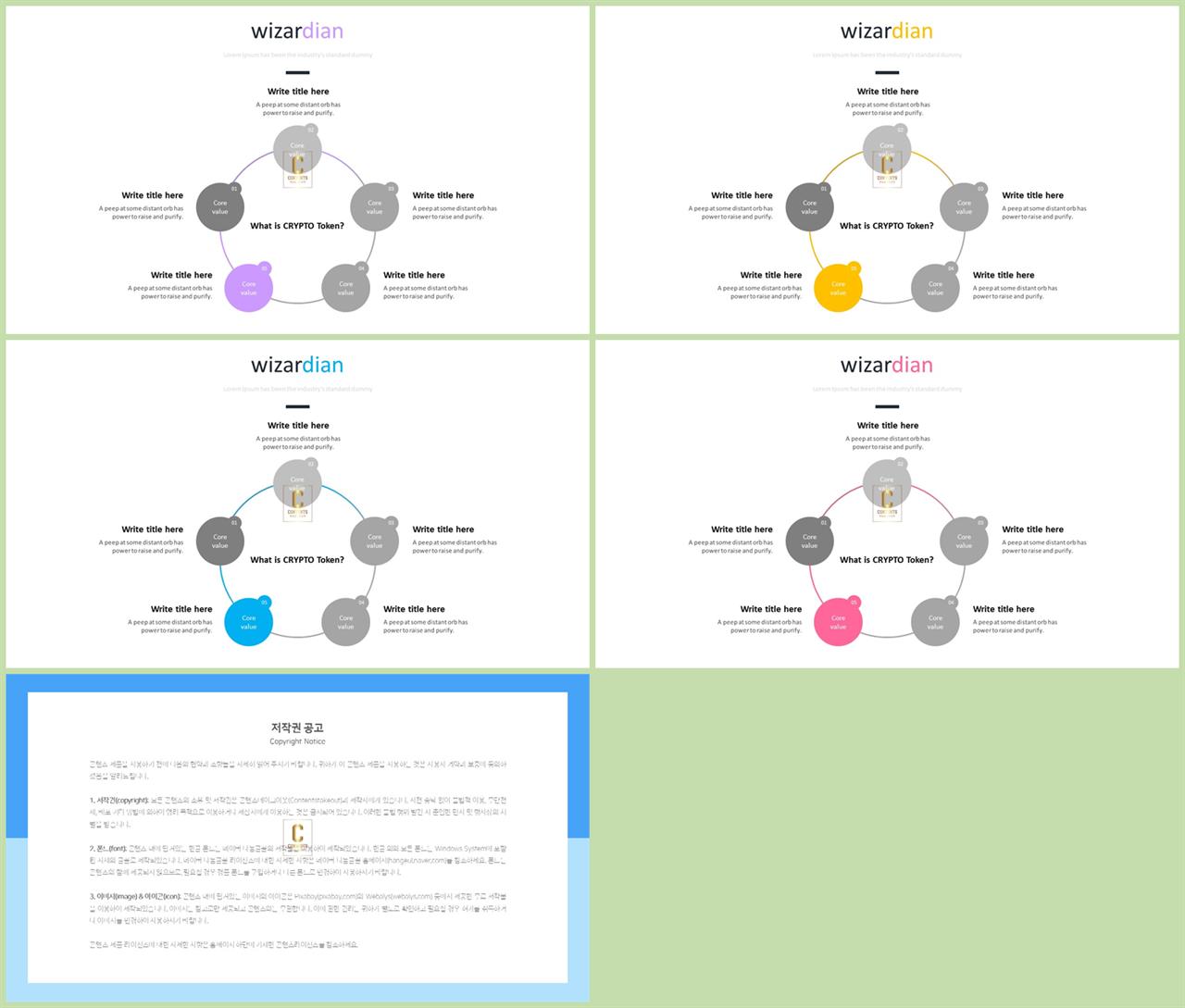 PPT다이어그램 분산형  프로급 피피티서식 디자인 상세보기