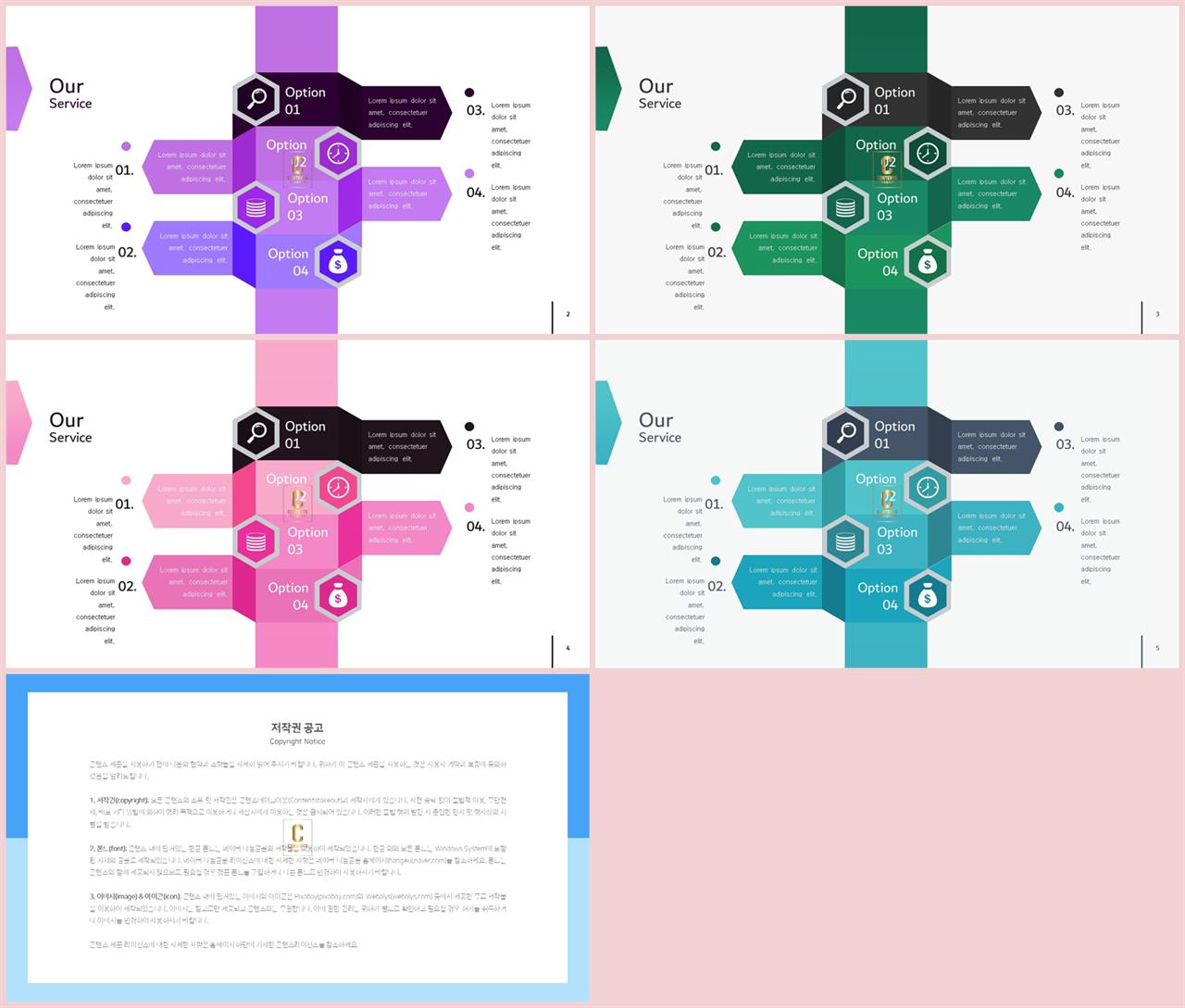 PPT다이어그램 분산형  프로급 PPT양식 디자인 상세보기