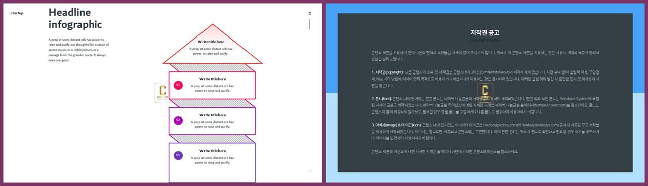 PPT다이어그램 퍼짐형  마음을 사로잡는 PPT템플릿 제작 상세보기