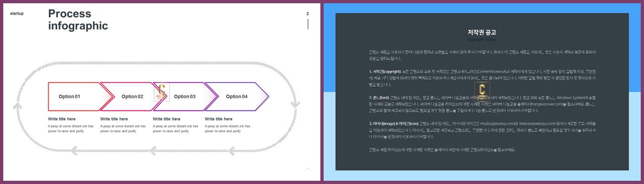 PPT다이어그램 경과형  멋진 피피티템플릿 만들기 상세보기