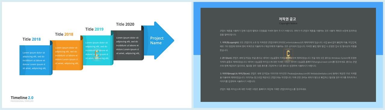 PPT다이어그램 프로세스형  프레젠테이션 PPT샘플 제작 상세보기