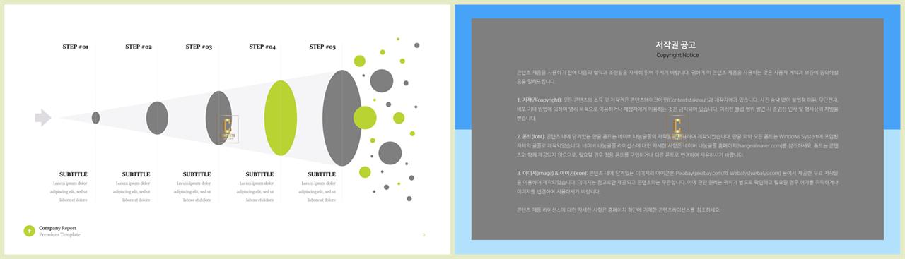 PPT다이어그램 과정형  고급형 피피티탬플릿 사이트 상세보기