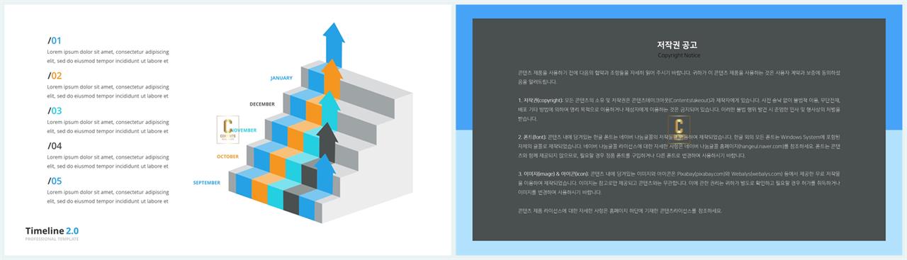 PPT다이어그램 프로세스형  프레젠테이션 파워포인트양식 제작 상세보기