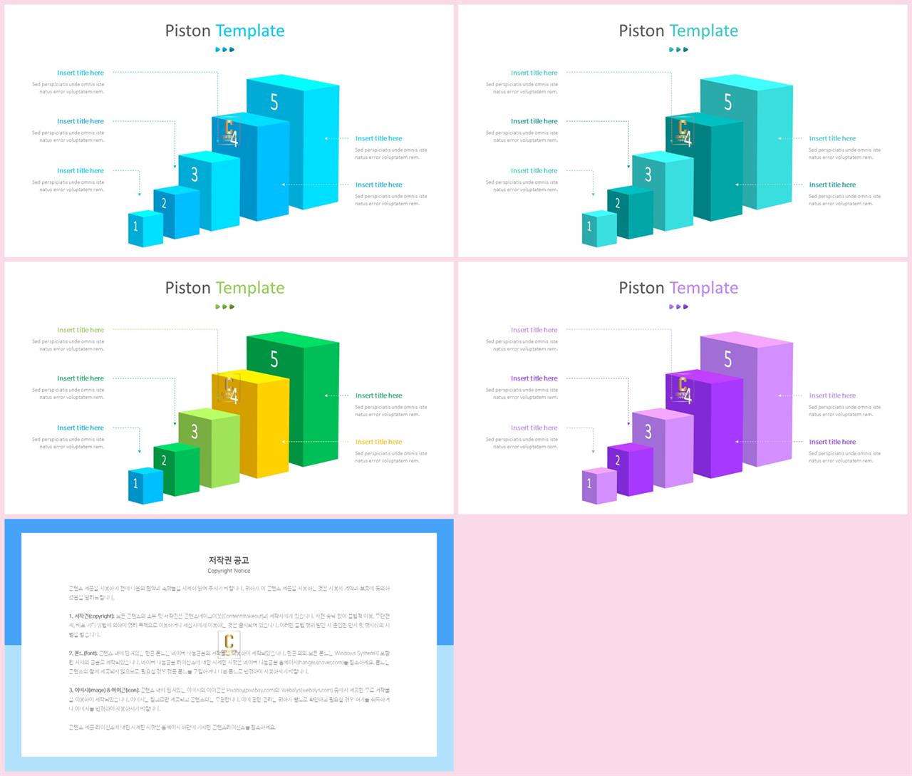 PPT다이어그램 과정형  마음을 사로잡는 POWERPOINT탬플릿 디자인 상세보기