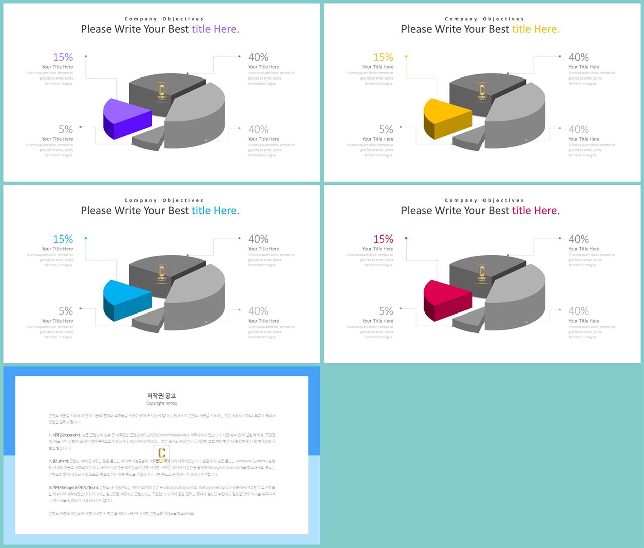 PPT다이어그램 경과형  시선을 사로잡는 POWERPOINT템플릿 제작 상세보기