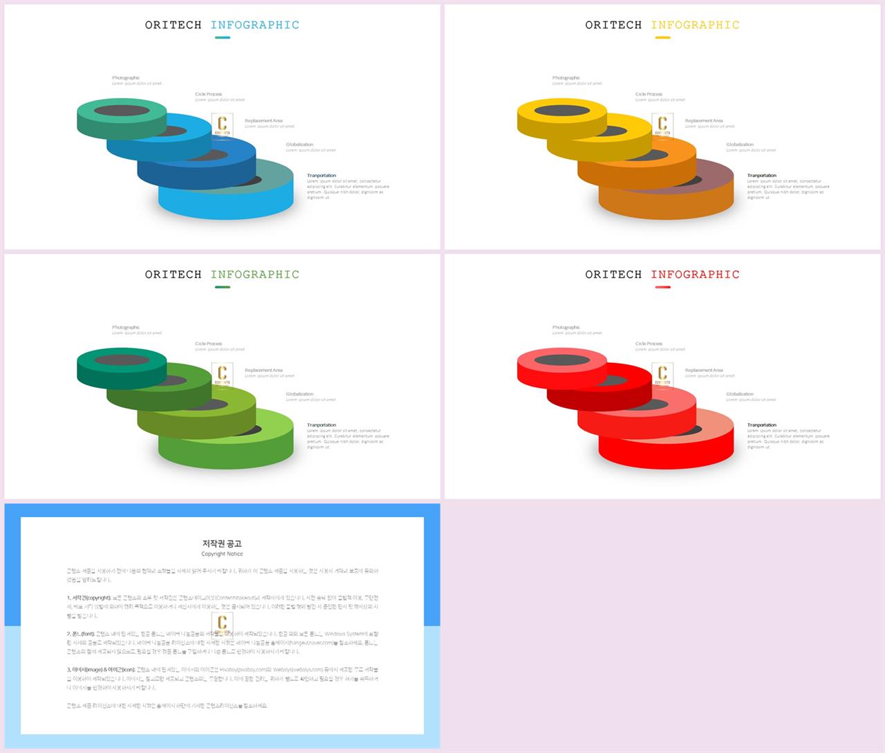 PPT다이어그램 프로세스형  다양한 주제에 어울리는 POWERPOINT양식 사이트 상세보기