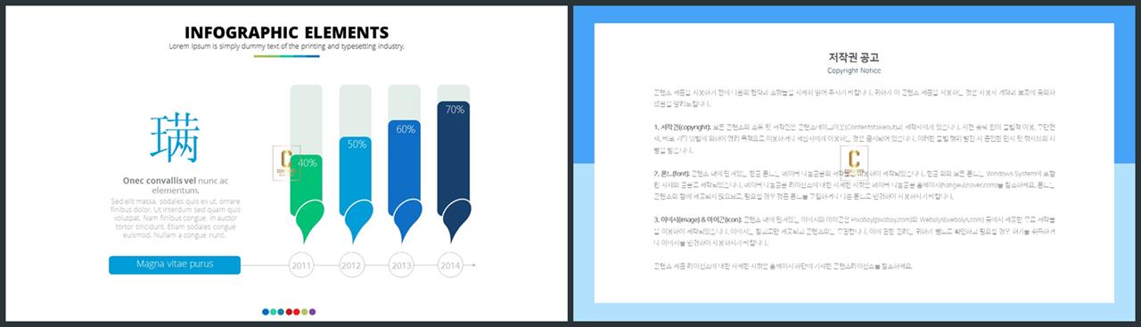 PPT다이어그램 과정형  마음을 사로잡는 PPT템플릿 디자인 상세보기