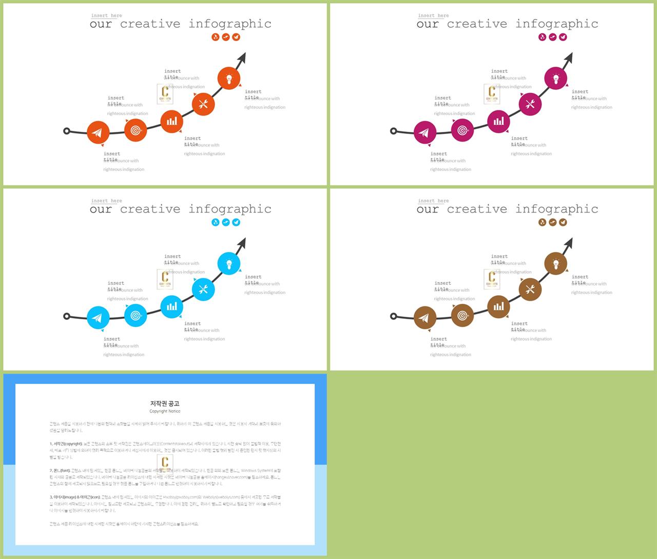 PPT다이어그램 경과형  고급스럽운 POWERPOINT양식 다운로드 상세보기