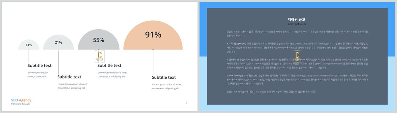 PPT다이어그램 절차형  시선을 사로잡는 PPT탬플릿 제작 상세보기