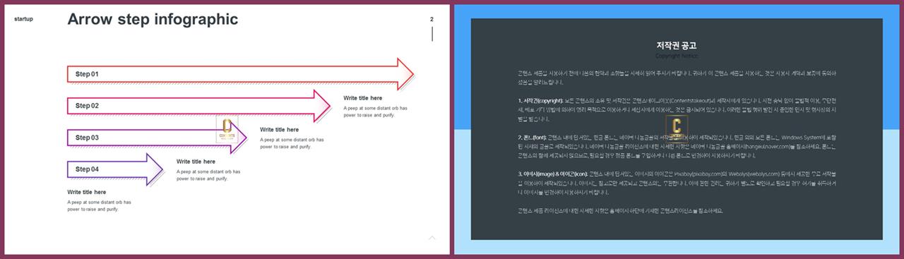 PPT다이어그램 절차형  고급형 파워포인트샘플 사이트 상세보기