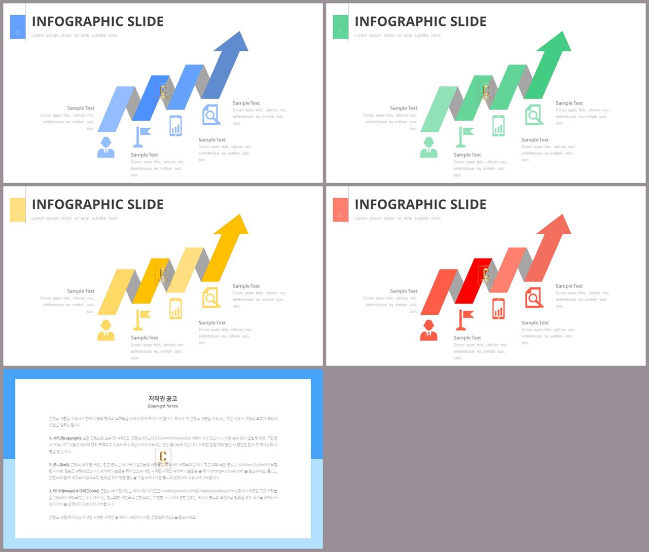 PPT다이어그램 절차형  고퀄리티 POWERPOINT테마 다운 상세보기