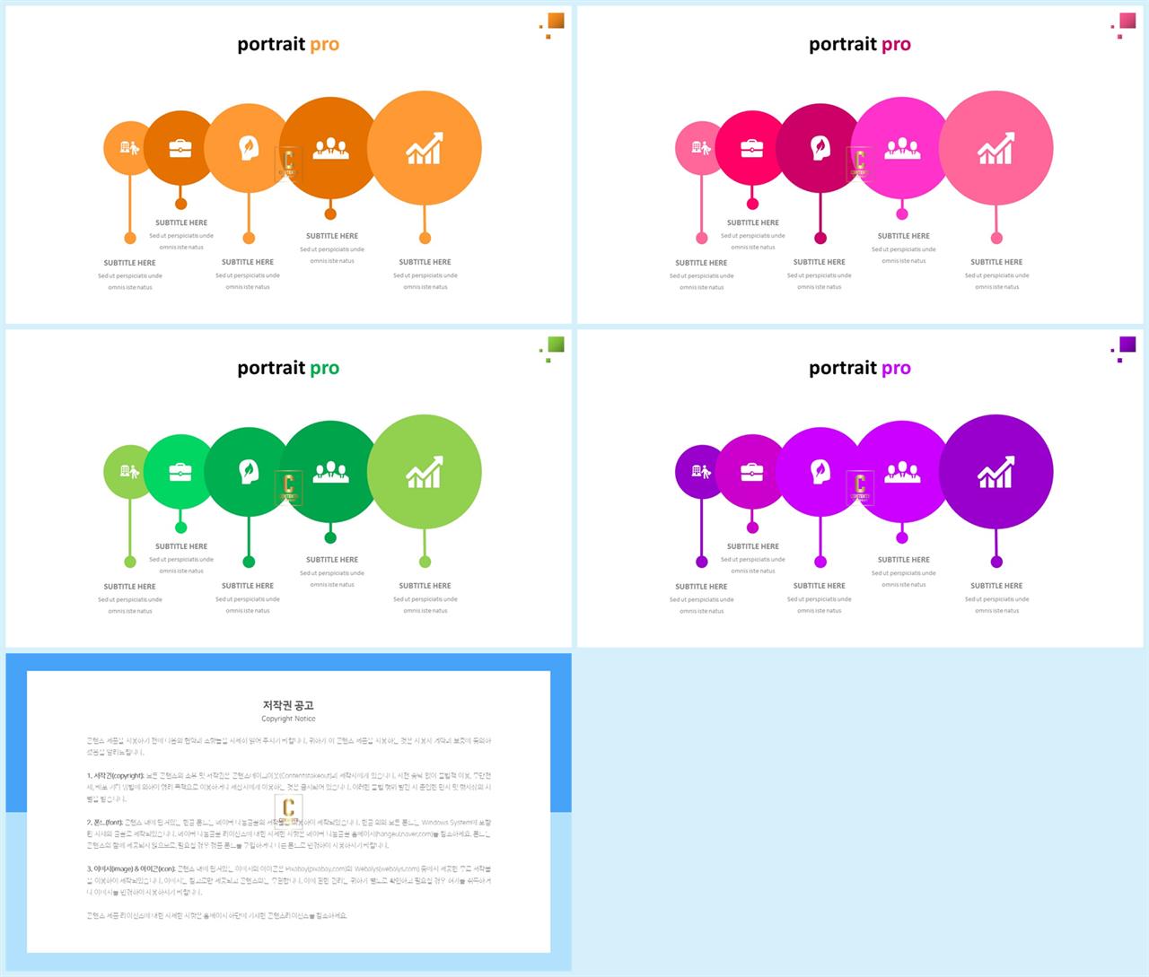 PPT다이어그램 절차형  맞춤형 피피티서식 만들기 상세보기