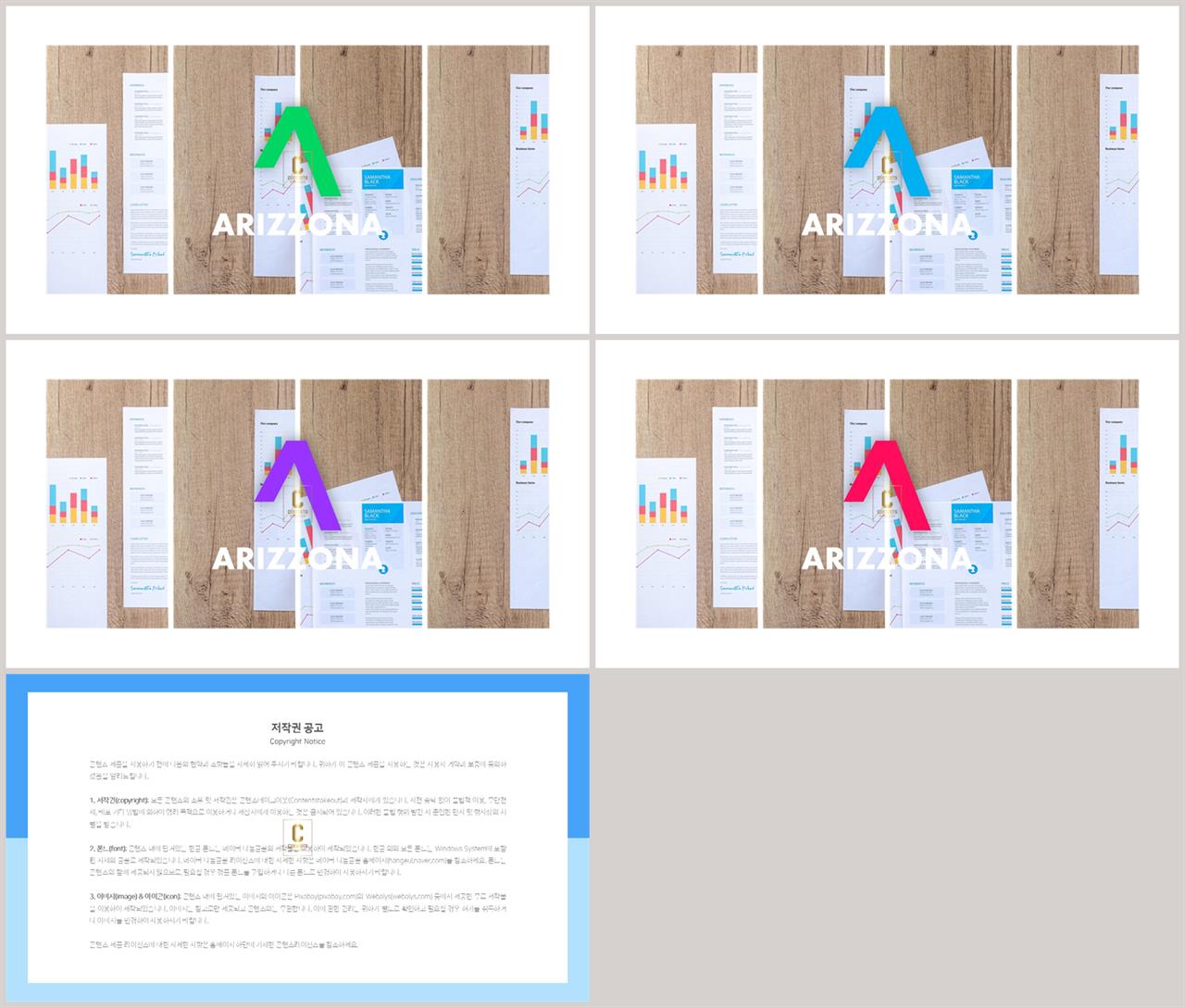 PPT다이어그램 배치형  고급형 POWERPOINT테마 디자인 상세보기