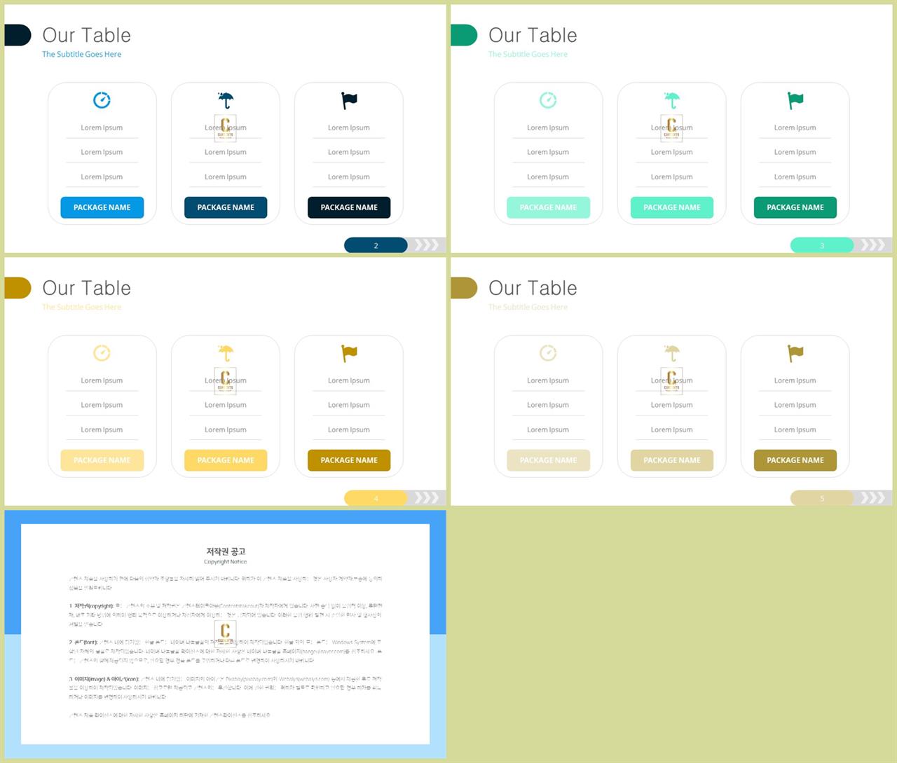 PPT다이어그램 가로 행렬형  고급스럽운 피피티샘플 디자인 상세보기