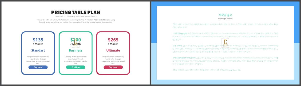 PPT다이어그램 행렬형  고급스럽운 PPT양식 사이트 상세보기