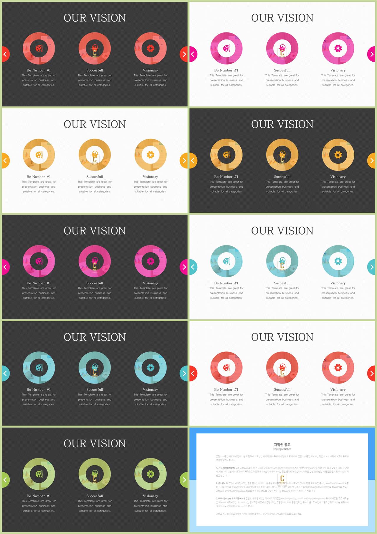 PPT다이어그램 가로 배열형  프레젠테이션 POWERPOINT템플릿 만들기 상세보기