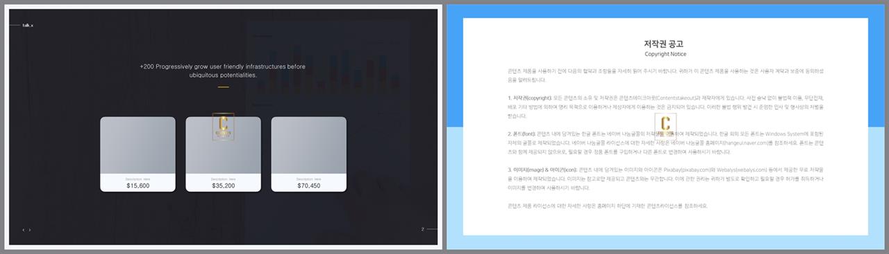PPT다이어그램 배열형  발표용 PPT서식 다운 상세보기