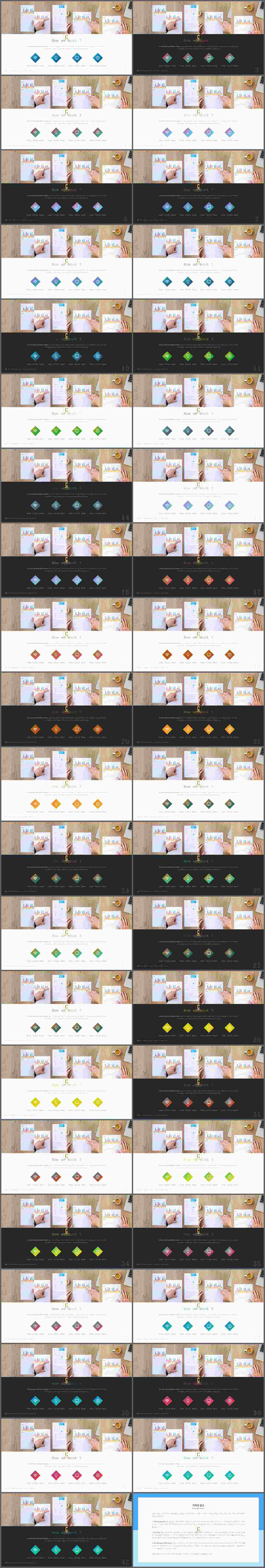PPT다이어그램 배열형  매력적인 피피티테마 제작 상세보기