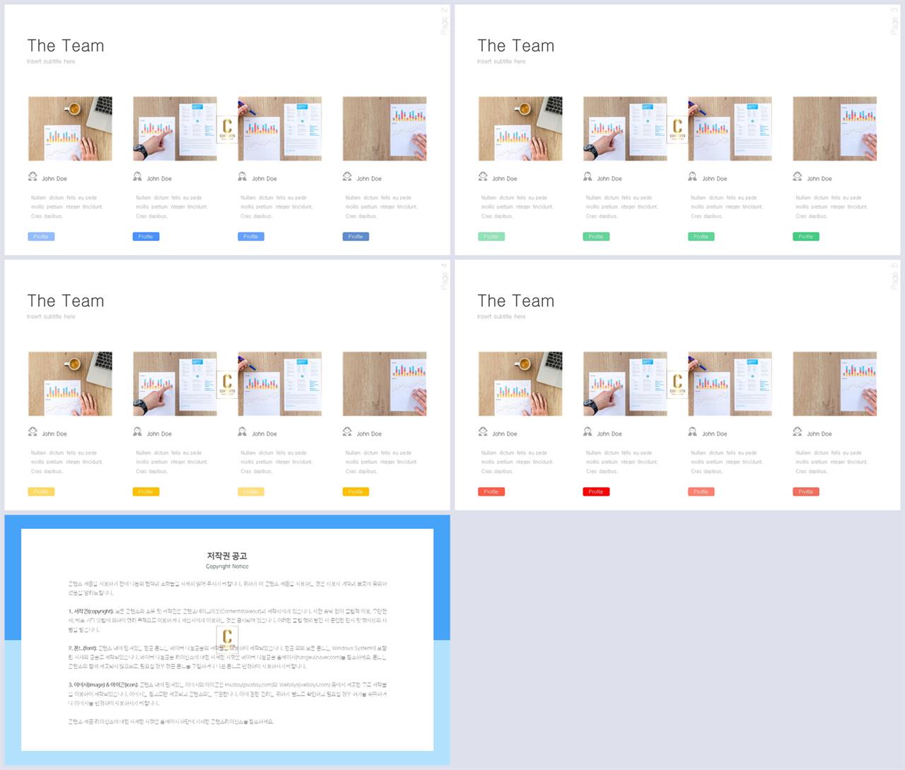 PPT다이어그램 행렬형  매력적인 PPT테마 제작 상세보기