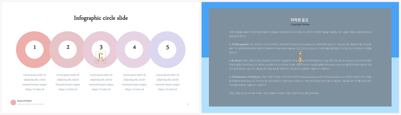 PPT다이어그램 배열형  멋진 POWERPOINT서식 다운로드 상세보기