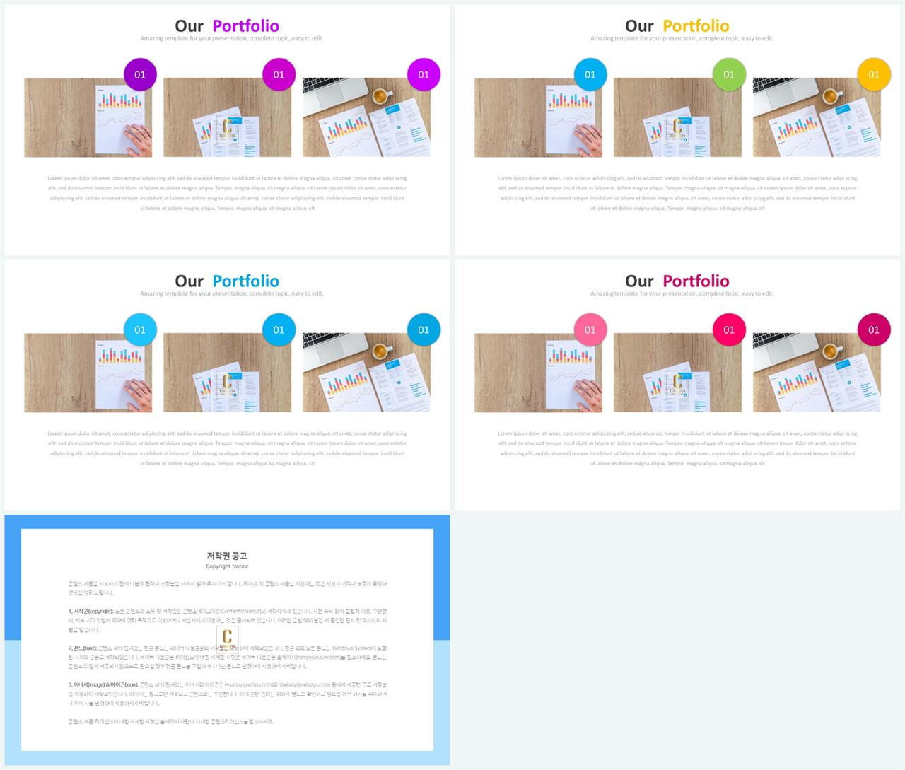 PPT다이어그램 배열형  고급형 POWERPOINT서식 디자인 상세보기