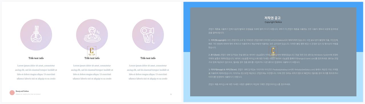 PPT다이어그램 가로 배치형  다양한 주제에 어울리는 PPT템플릿 디자인 상세보기