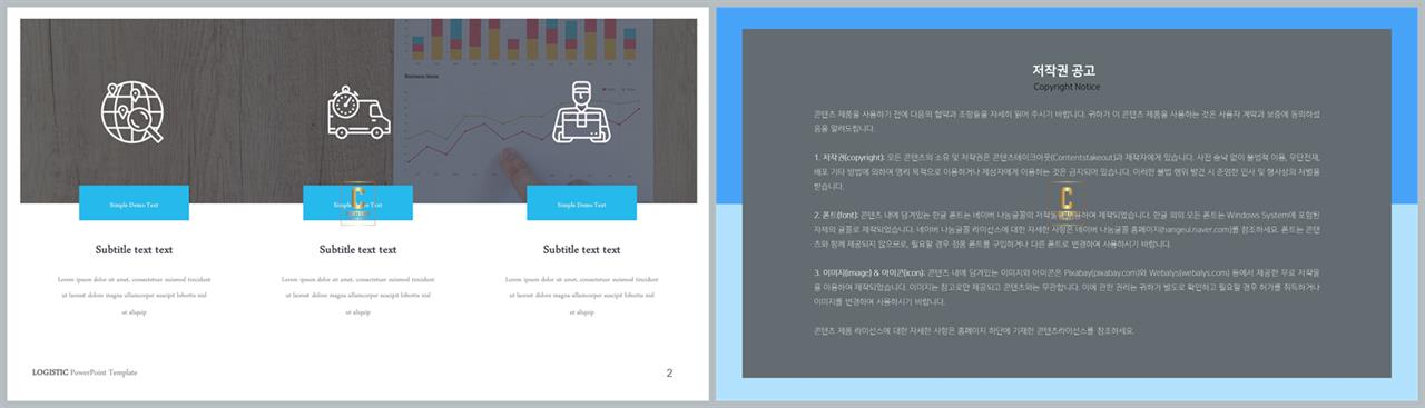 PPT다이어그램 행렬형  맞춤형 PPT양식 다운로드 상세보기