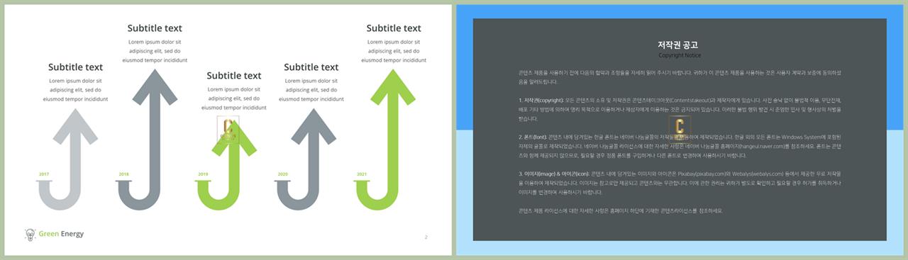 PPT다이어그램 가로 배치형  프레젠테이션 POWERPOINT템플릿 만들기 상세보기