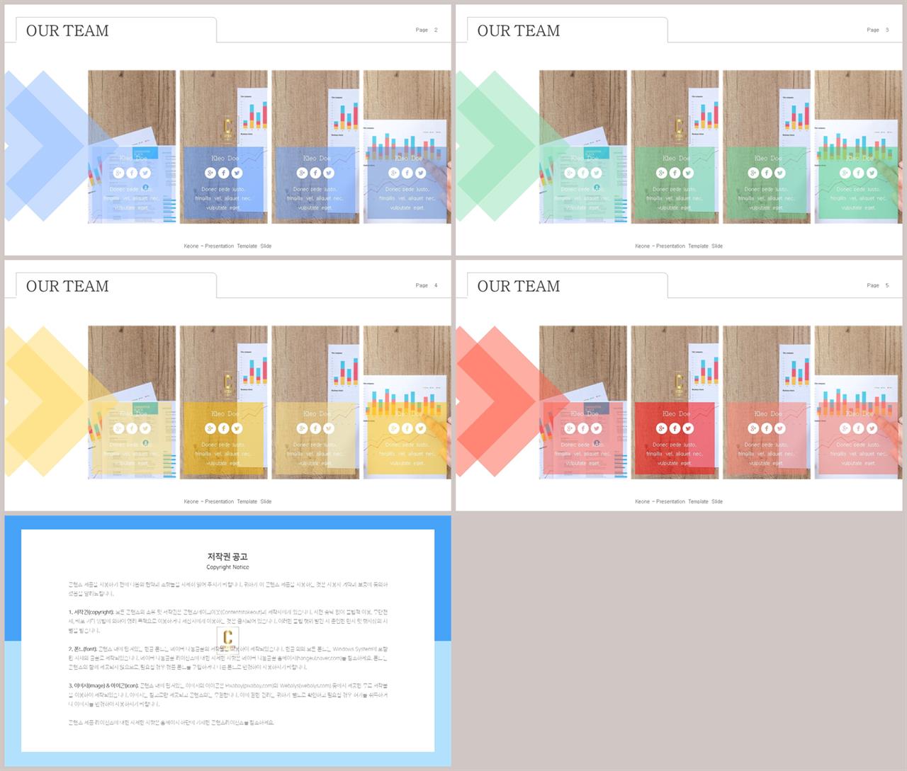 PPT다이어그램 가로 행렬형  멋진 PPT테마 다운로드 상세보기