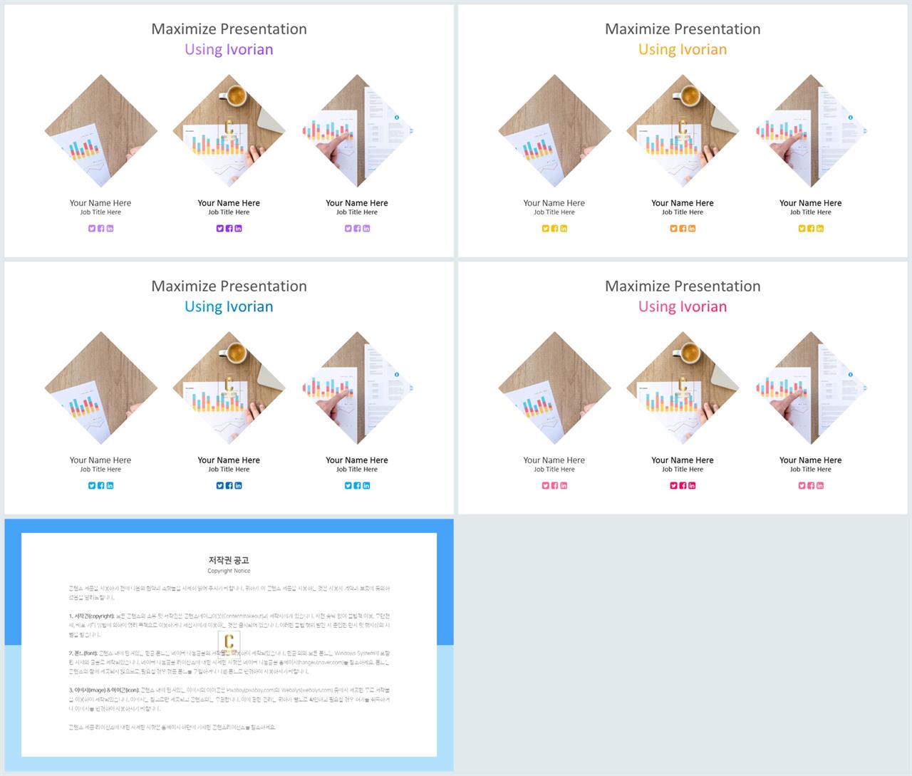 PPT다이어그램 가로 행렬형  맞춤형 파워포인트양식 다운로드 상세보기