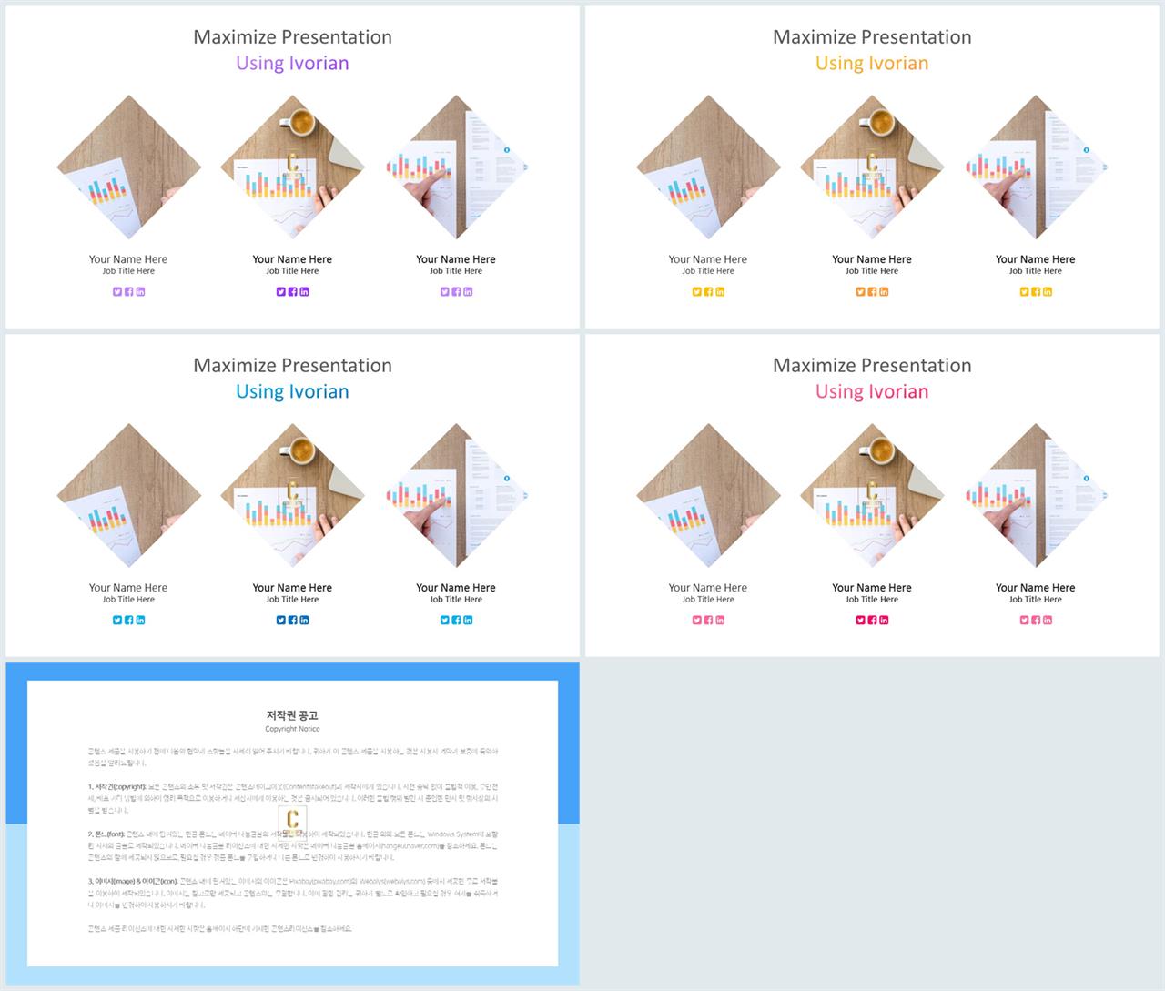 PPT다이어그램 가로 행렬형  맞춤형 파워포인트양식 다운로드 상세보기