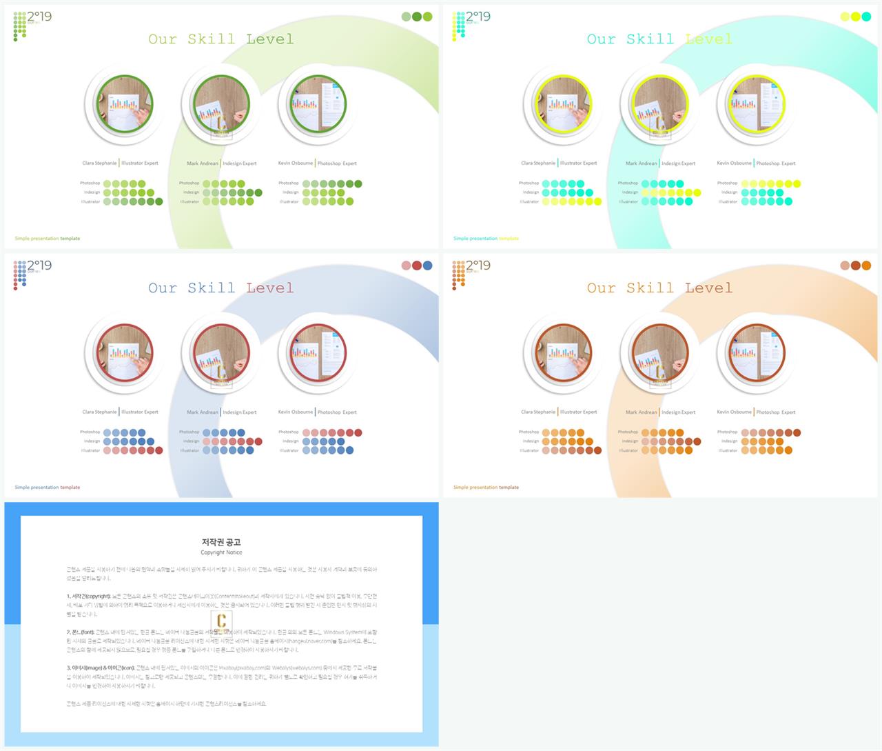 PPT다이어그램 가로 행렬형  시선을 사로잡는 피피티서식 만들기 상세보기