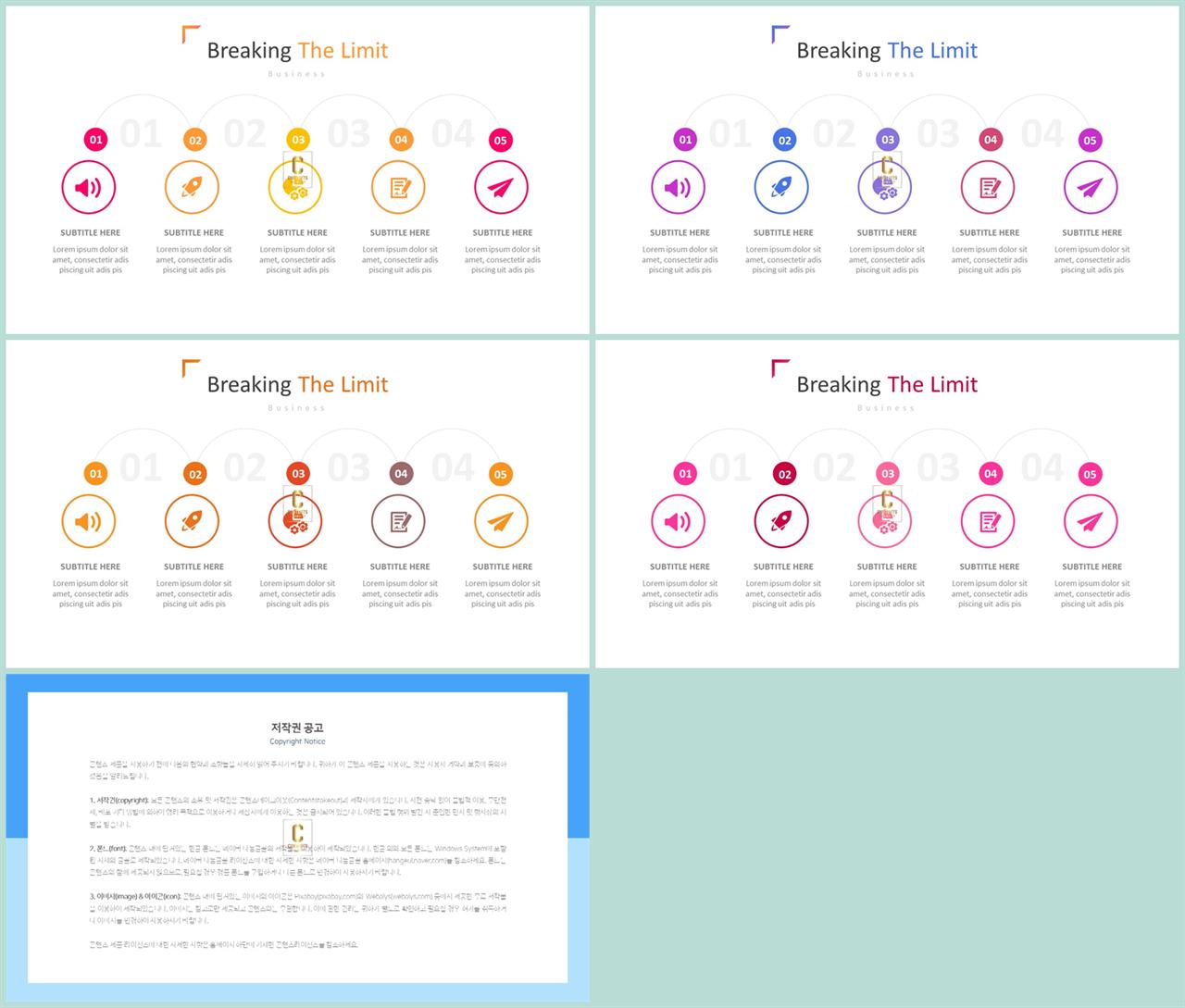 PPT다이어그램 가로 배치형  맞춤형 PPT배경 다운로드 상세보기