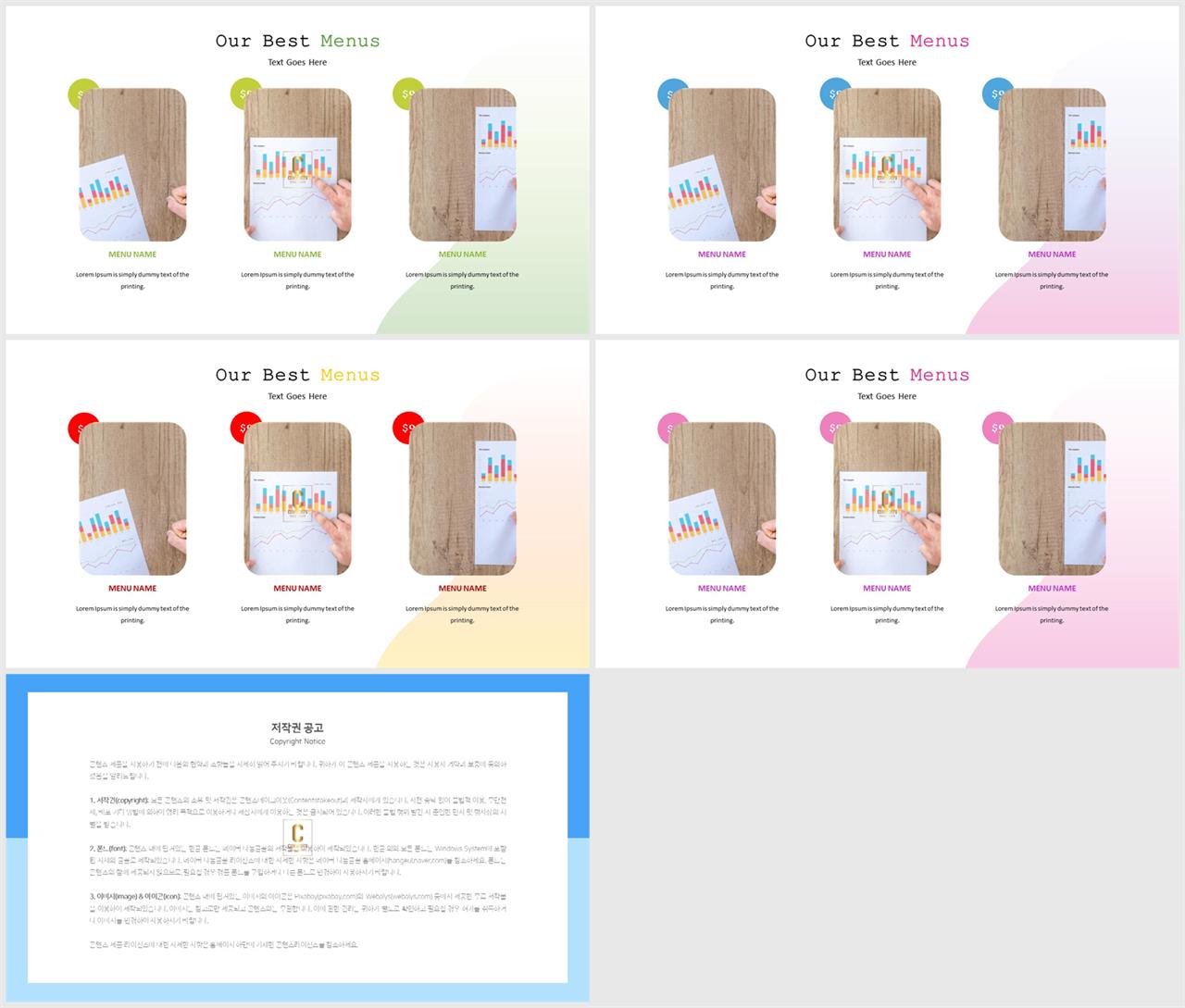 PPT다이어그램 가로 나열형  마음을 사로잡는 파워포인트탬플릿 다운 상세보기